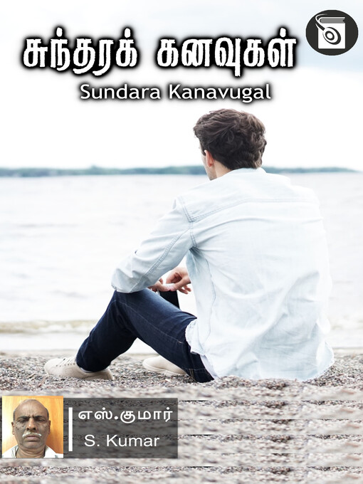 Title details for Sundara Kanavugal by S. Kumar - Available